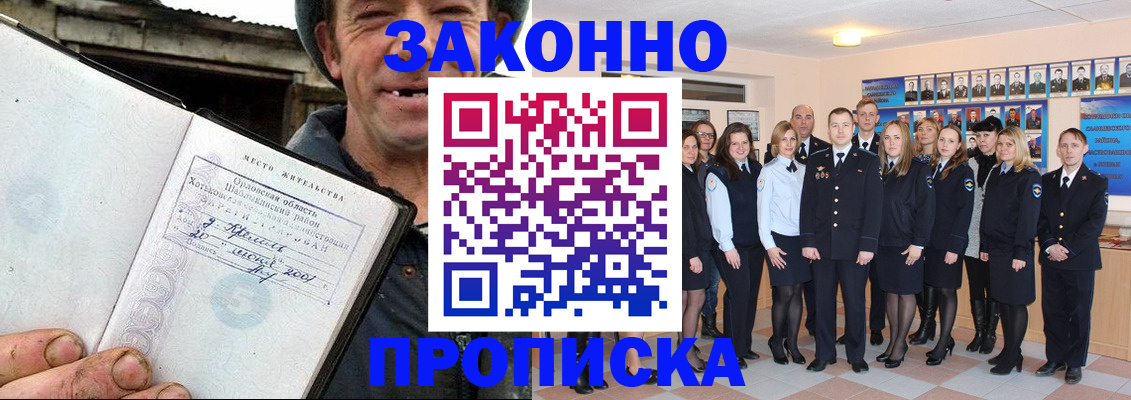 пропишу в квартире в Светлом