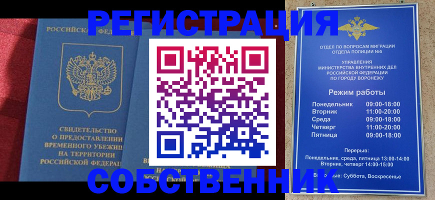 прописка штамп в Светлом