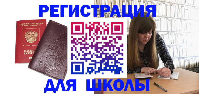 временная прописка в Светлом