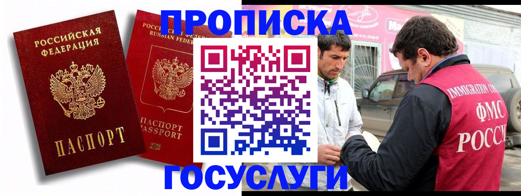 прописка для военкомата в Светлом